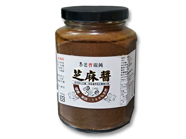 芝麻醬